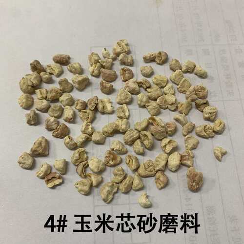 抛光研磨用的玉米芯颗粒天然磨料玉米芯砂厂家直供专业级玉米芯砂