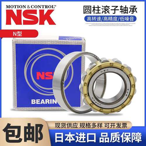 进口NSK圆柱轴承NUP RN NF211 212 213 214 215 216 217 218EM EW