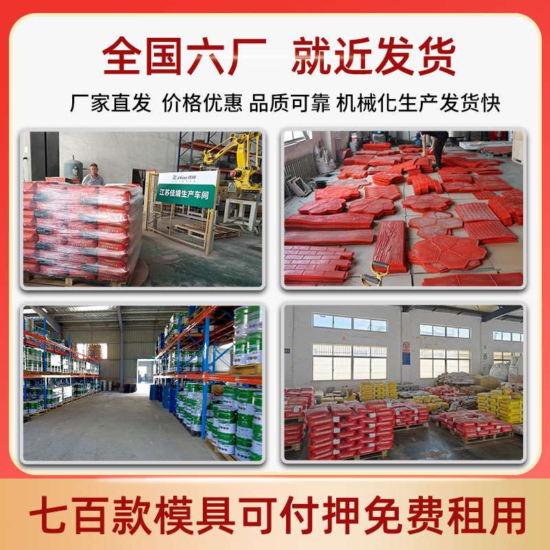 全国压花地坪施工材料脱模粉模具混凝土彩色水泥路面地面印花压模