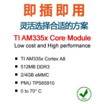 AM3358嵌入式控制板充电桩自动化控制系统工控机智能路灯仪器仪表