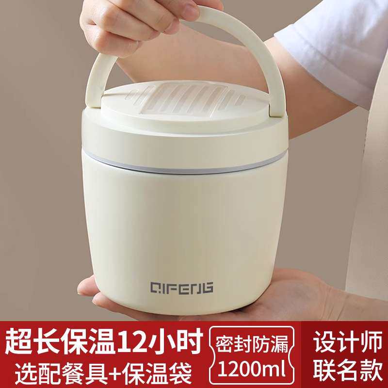 超长保温饭盒上班族2024新款成人大容量提桶冬天季带饭汤壶碗神器