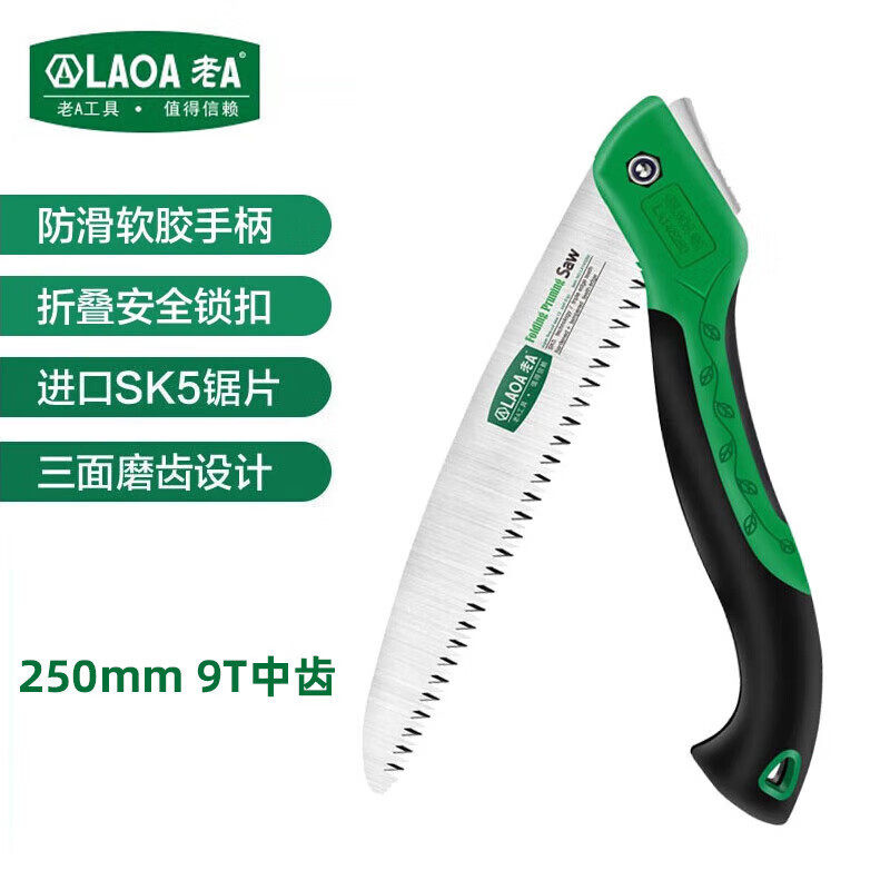 老A折叠锯子园林果树修剪手工锯角度可调家用小型木工锯锋利手板