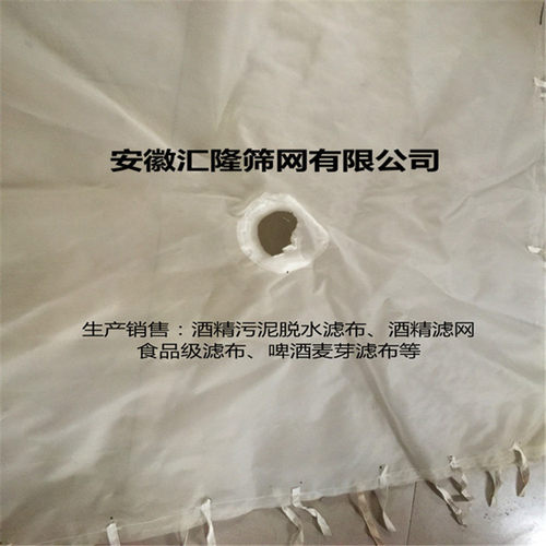 污泥脱水滤网脱水效率高酒精厂脱水压滤机滤布易脱水工业板框布