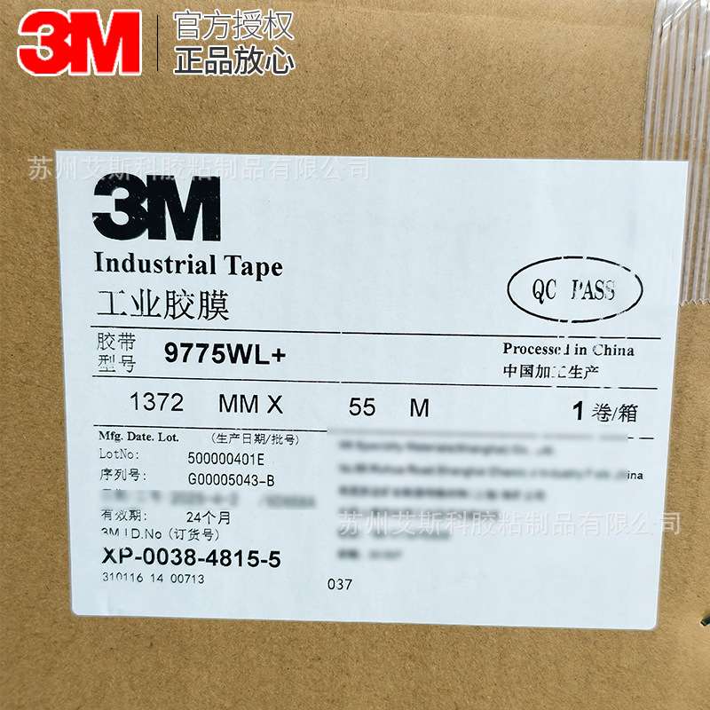 3M9775WL无基材透明高粘抗紫外线双面胶带塑料泡沫地毯皮革胶带