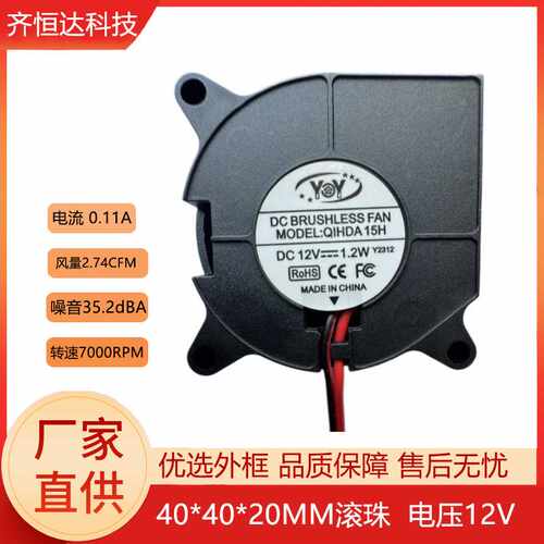 滚珠鼓风机4020-12V方形散热风扇低噪音工业直流投影仪离心排气扇