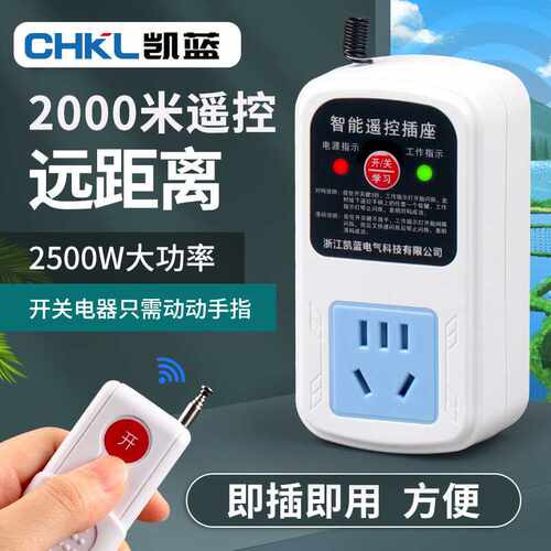 遥控开关无线远程控制220v插座水泵摇控电源器控遥控器控制器家用