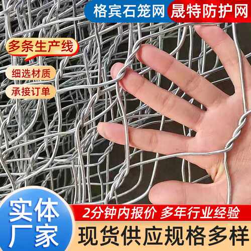 平纹编织石笼网河滩边坡防护宾格网加筋石笼网镀锌格宾网箱