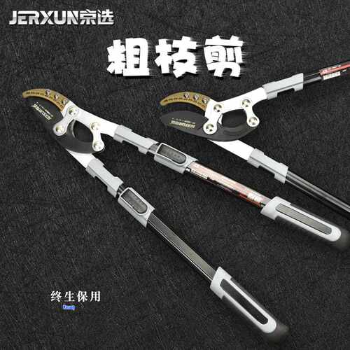 京选伸缩粗枝剪修枝剪树枝园林剪刀果树修剪省力高枝高空剪枝剪刀