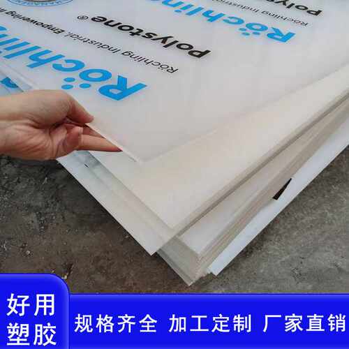 劳士领米灰色pp板水箱板pph耐酸焊接工程设备硬塑料白色聚丙烯