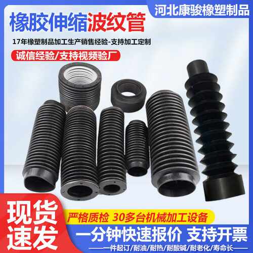 橡胶波纹伸缩管 汽车机械工业丁晴橡胶防尘伸缩套异型波纹保护管
