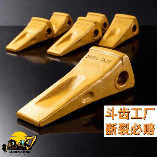 6Y0309 挖掘机斗齿 Bucket Tooth CAT卡特适配 工程机械耐磨配件