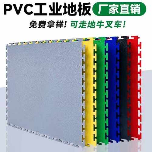 PVC工业地板加厚格栅厂房车间塑胶地垫汽修厂新能源维修工绝缘