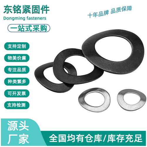 304不锈钢鞍型弹性垫圈锁紧防滑垫片GB860铁鞍形弹性垫圈 M2-M12