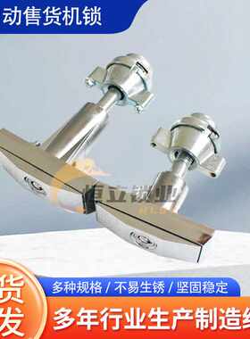 T型锁自动售水机锁售货机锁芯自助洗车机锁无人贩卖机锁T型锁
