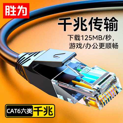 网线cat6六类 24AWG无氧铜千兆线径6mm电脑宽带成品网络非屏蔽线