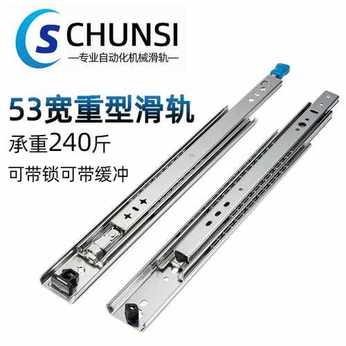 房车汽车53mm宽三节重型导轨超承重工具箱重载ATM机滑轨滑道轨道