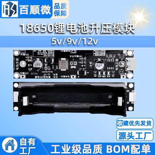 18650锂电池升压模块5/9/12V边充放UPS不间断保护一体充电板1AC口