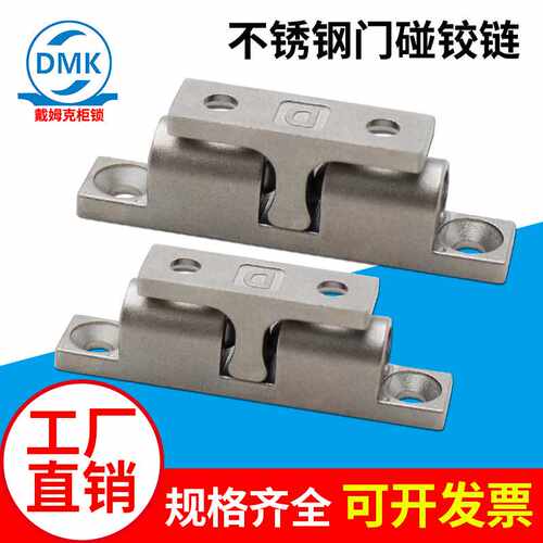 316不锈钢加厚柜门碰珠卡扣按压老式衣柜开关橱柜锁门HT3168碰珠