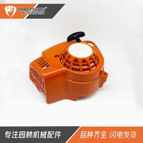 升级款吹风机配件启动器BG86拉盘 Bg56 Bg56c Sh86 Sh56拉盘