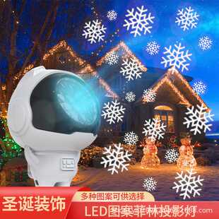 2025新款宇航员暴风雪16图案旋转投影灯 室内款圣诞装饰