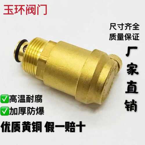 黄铜排气阀 直排式自动放气阀暖通管道 DN10 DN15 DN25