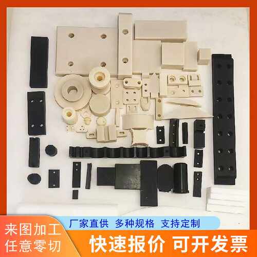 超高分子量聚乙烯塑料耐磨滑块尼龙异形件聚乙烯机械加工件pe垫块