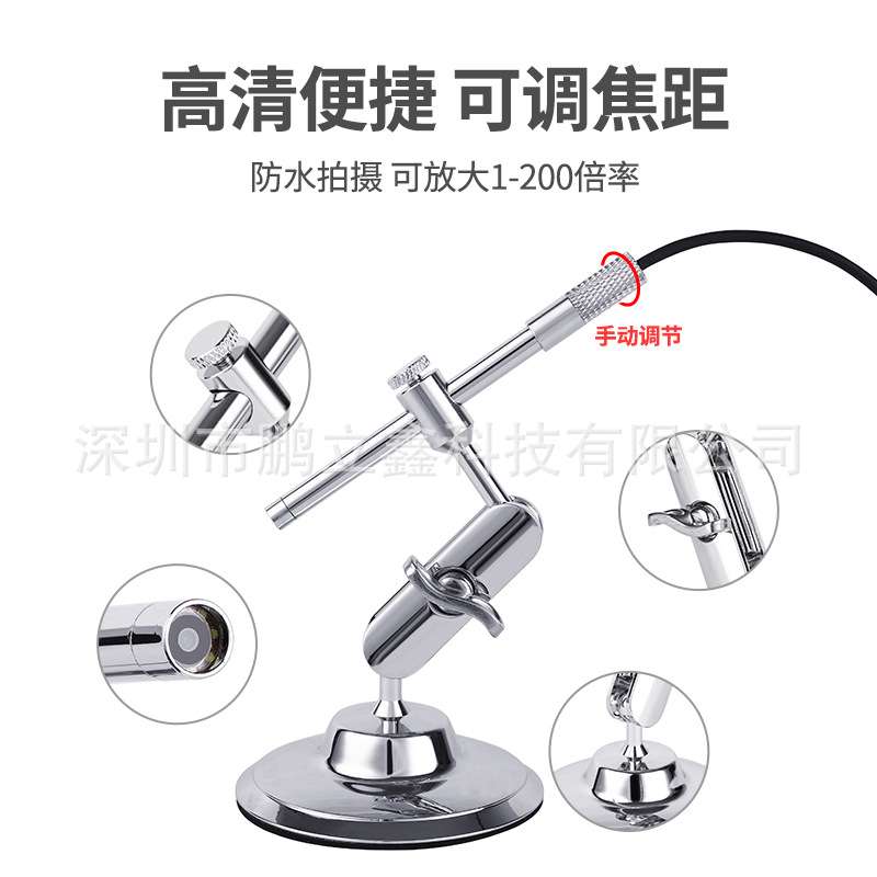 6mm外径可变焦显微镜耳镜鼻腔镜腹腔镜模拟训练器材高清百万像素
