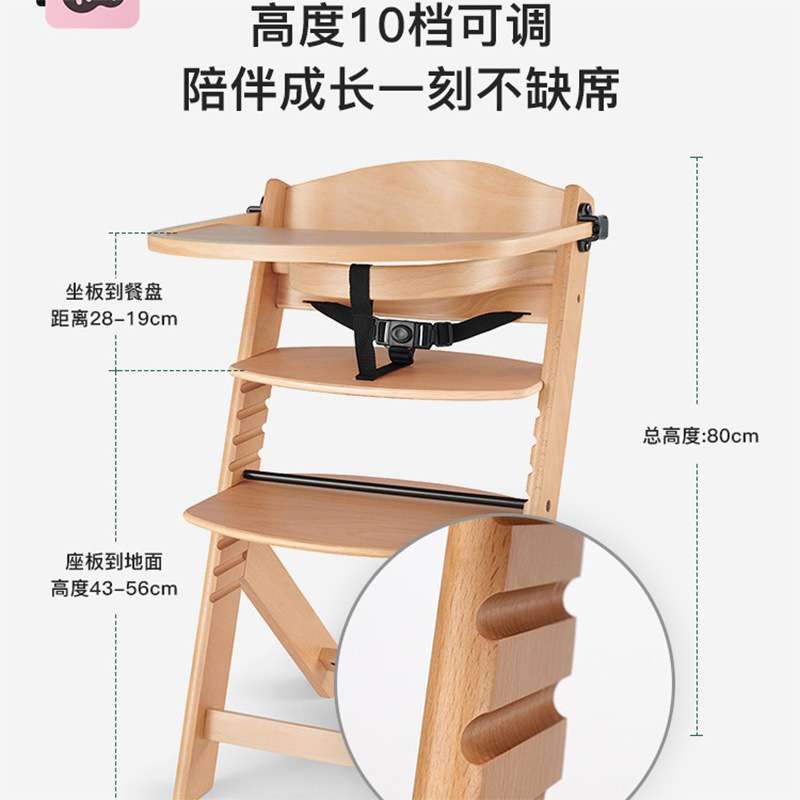 木制宝宝餐椅儿童婴儿餐桌宝宝吃饭座椅可调档成长椅子实木宝宝椅