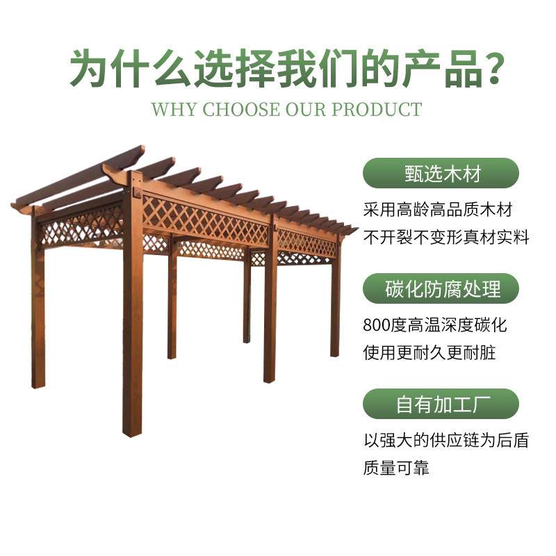 防磨木葡萄架现货户外装饰廊架木结构花架爬藤架庭院花园碳化木架