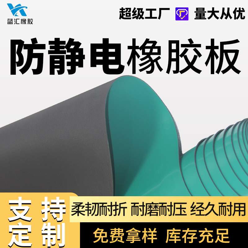 防静电台垫ROHS无卤导电皮防静电作业台垫橡胶板无氯胶皮2mm3mm