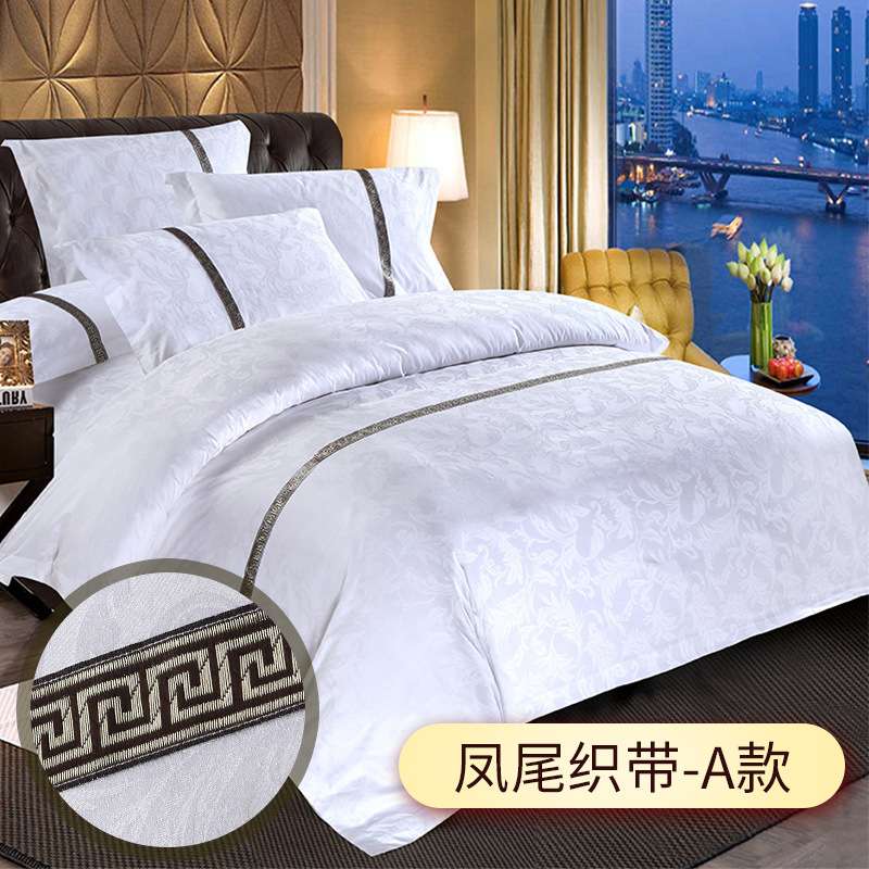 酒店布草四件套纯棉60S白色加密贡缎提花宾馆民宿床上用品织带款