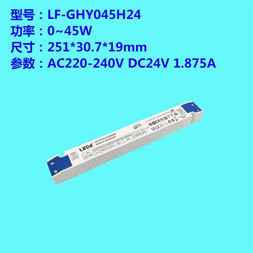 ●LiFud莱福德工厂直销LED驱动电源 恒压24V 满载输出 整灯0~258W