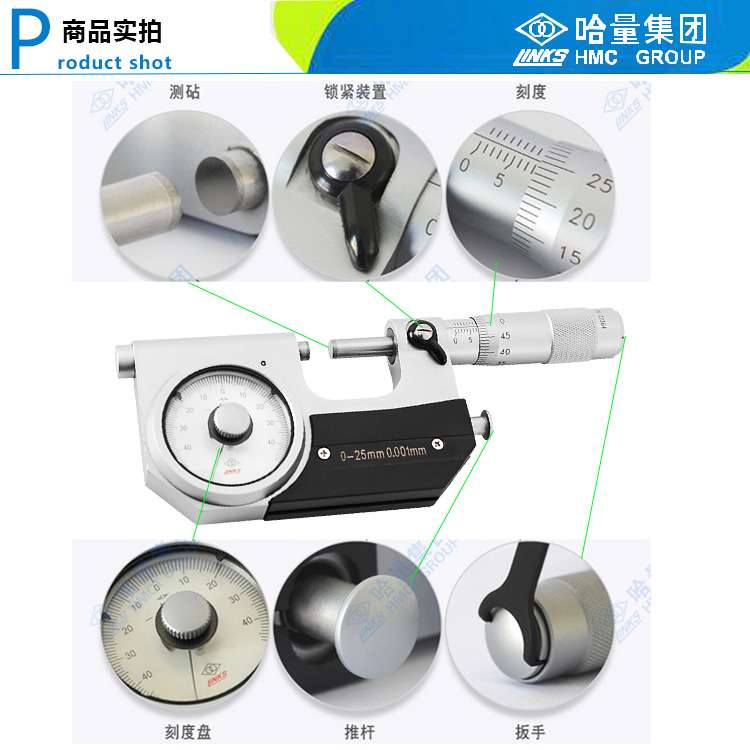 哈量杠杆千分尺高精度带表千分尺杠杆分厘卡0-25-50-75-100 0.001
