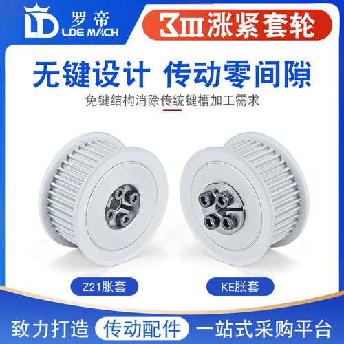 3M免键涨紧套 同步轮3M32齿 3M32T 槽宽11/16 AF型同步带轮双槽