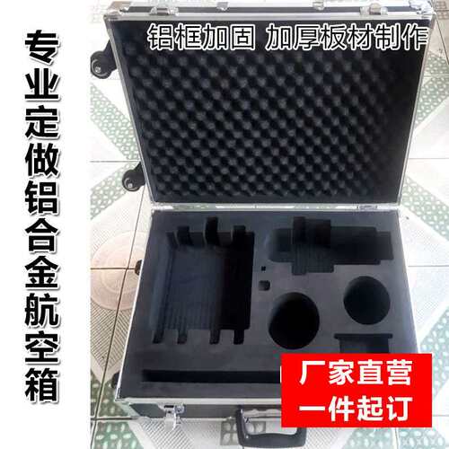 铝合金箱工具箱航空箱运输箱展会箱仪器箱拉杆箱led 液晶屏箱铝箱