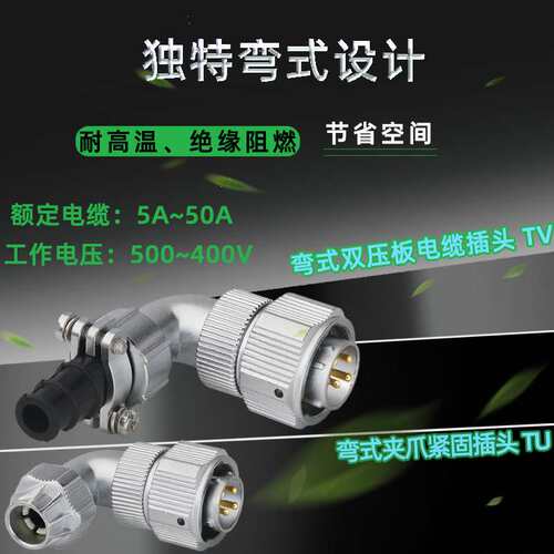威浦WY40对接WY40J5TE二孔法兰ZG焊接TUZIZE航空插头弯式连接器