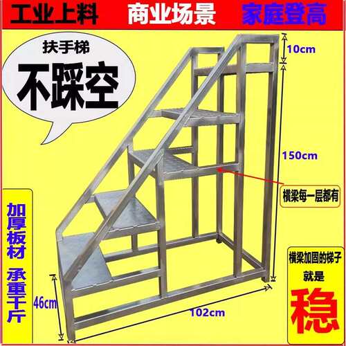 台阶梯踏步梯工业梯家用梯商业梯四五步登高梯竖面满焊加厚加固