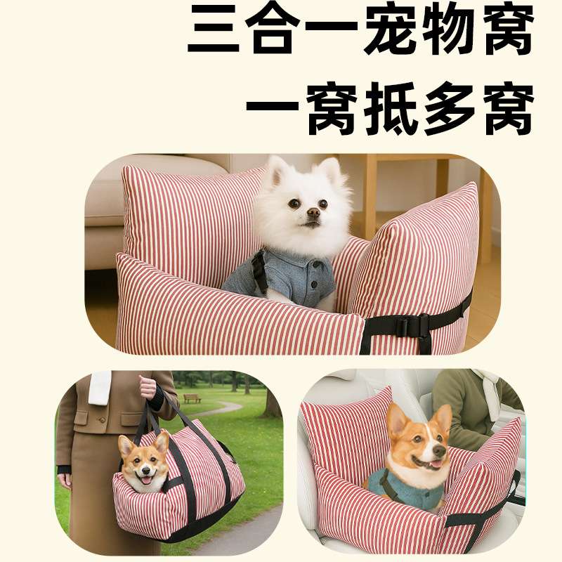 跨境热销车载狗窝宠物安全座椅夏季凉感出行防抓可拆洗车载窝