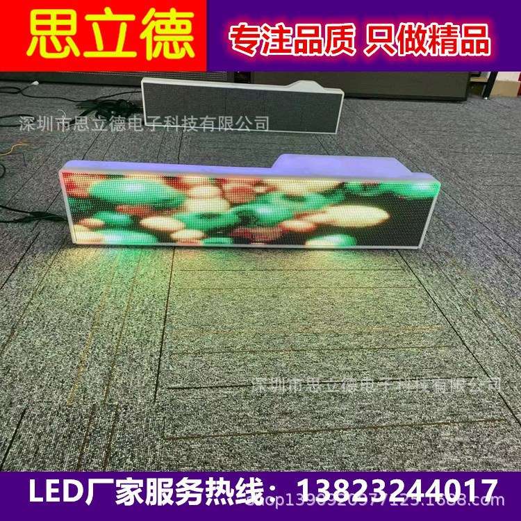 4G出租车led高清视频广告显示屏gps高亮高刷空车有客的士电子顶灯