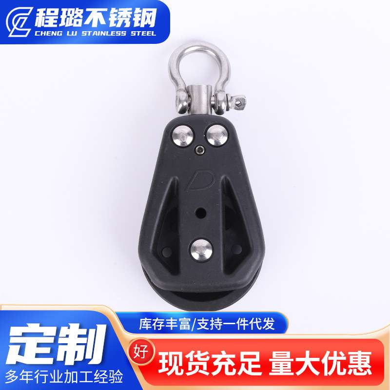 U型槽帆船滑轮起重牵引滑轮 塑料滑轮 帆船绳专用滑轮
