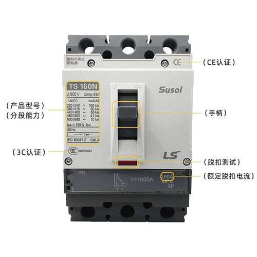 E-35S E-35R E-35L E-45S 原厂 LS  塑壳断路器延长型旋转手柄