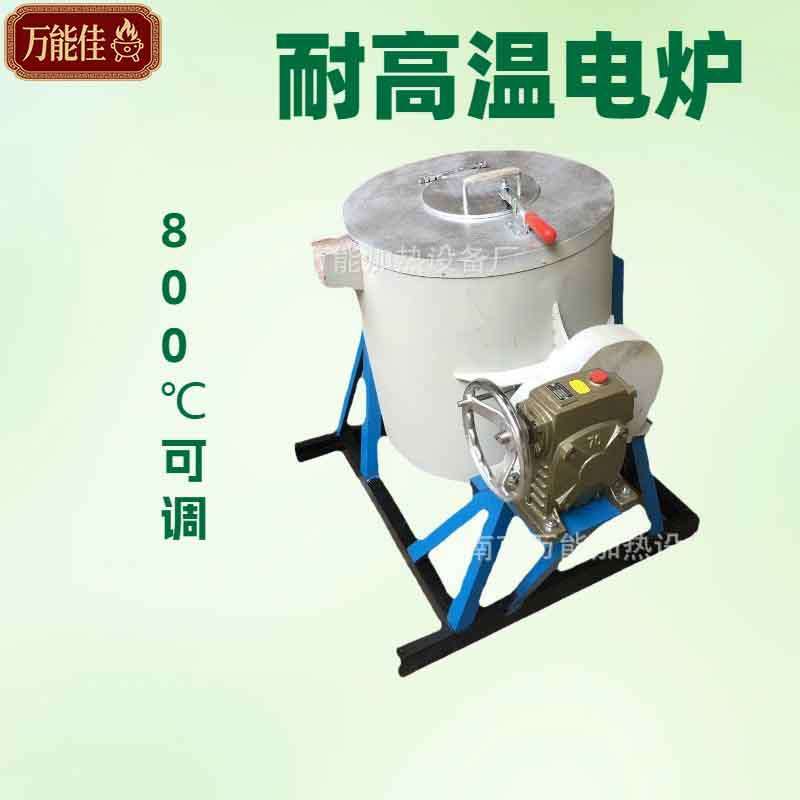 小型倾斜坩埚熔铝炉实验高温电炉化铝800度可调 南京佳厂工业