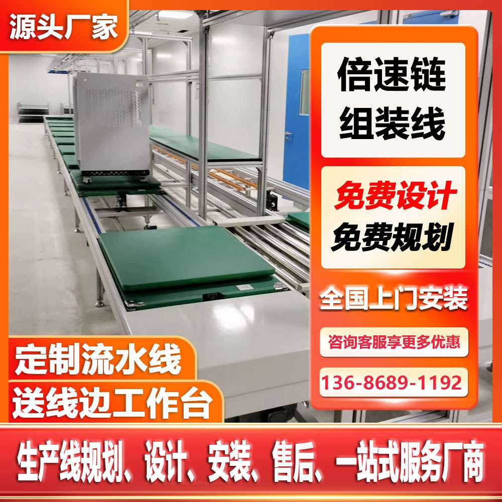 自行车生产线链板输送线滑板车流水线组装流水线装配流水线设计