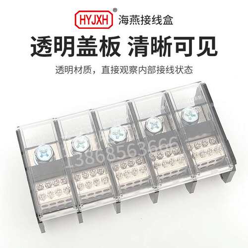 海燕FJ6D-150-05/40五进四十出接线端子150A多出导轨式分线器端子