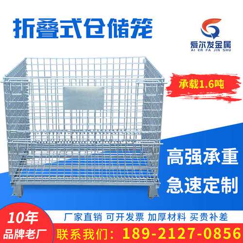 江苏合欢仓储笼铁框周转箱折叠仓库笼储物笼网格物流分拣笼蝴蝶笼