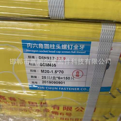 12.9级SCM435材质圆柱头内六角螺丝钉M8m16m20x1.5细牙杯头螺栓B7
