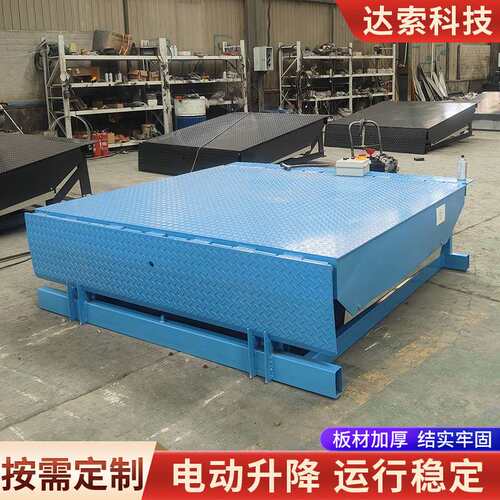 固定登车桥矩管结构仓储物流集装箱卸货装备升降式节能装卸货防滑