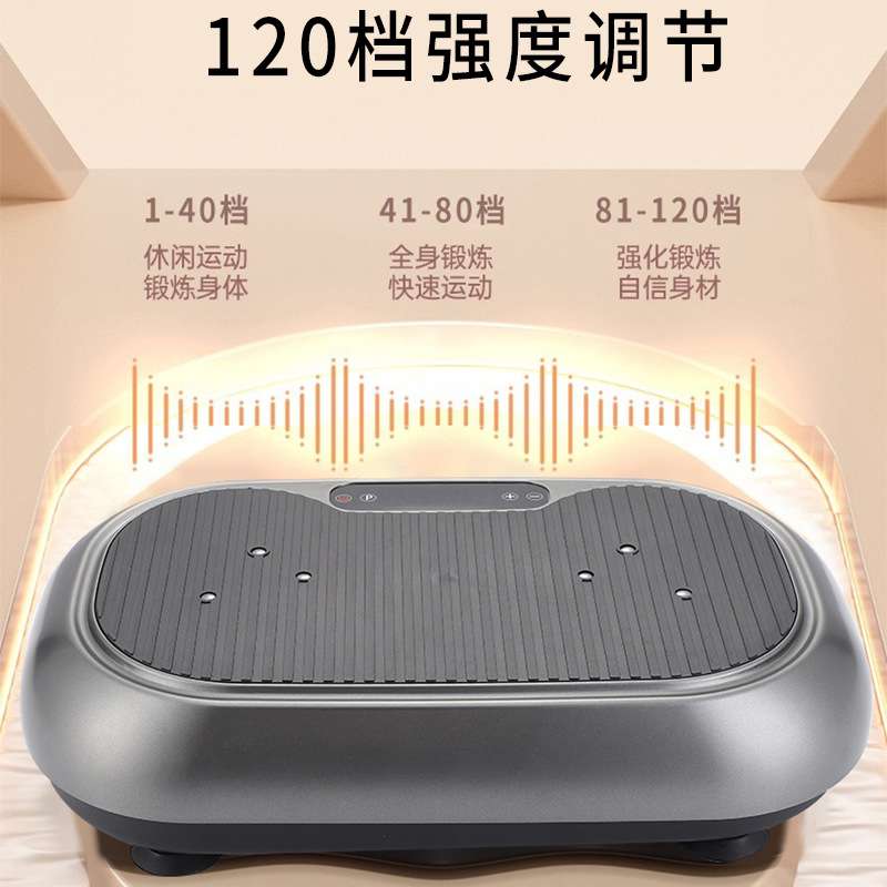 跨境甩脂机懒人抖抖机家用塑身机塑形纤体震动机燃脂运动健身器材
