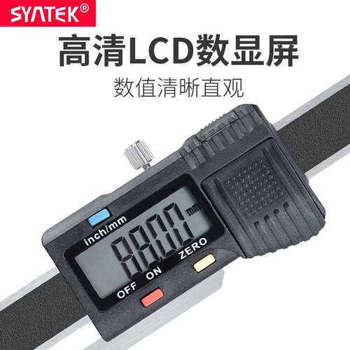 syntek数显高度尺0-150mm木工台锯高度规不锈钢游标卡尺0.01mm