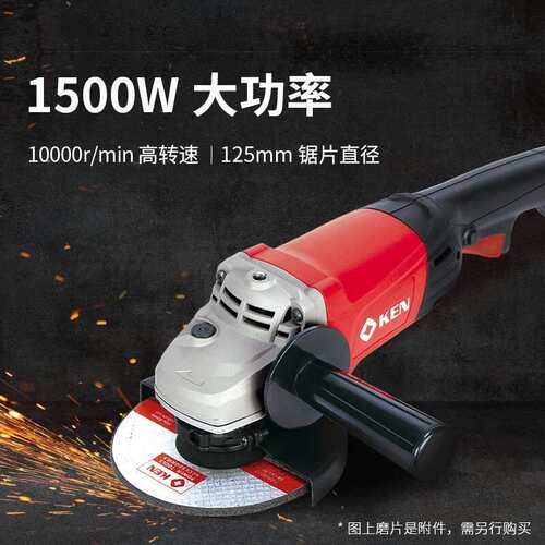 锐奇(KEN)角磨机9525B(S1M-SH17-125B)电动切割机1500w打磨机